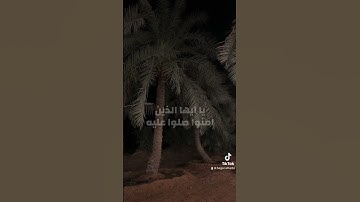 إن الله وملائكته يصلون على النبي القارئ أحمد بن طالب