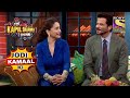 जानिए क्यों Madhuri Dixit ने तोड़ा Anil Kapoor का दिल | The Kapil Sharma Show | Jodi Kamaal Ki