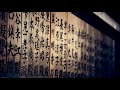 Japanese Music | Calligraphy | Best Relaxing Traditional Japanese Music