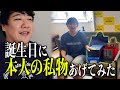 ニシダから私物盗んで返す