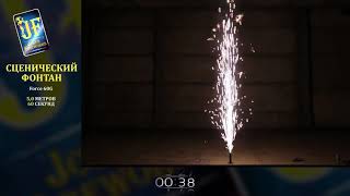 Форсовый фонтан JF Force 60G зеленый