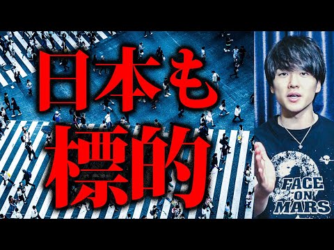 日本を襲う電磁波攻撃