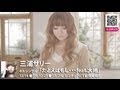 【PV】  たとえばもし・・・feat. 大地 / 三浦サリー