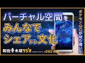 ポケモンGOが切り開いたバーチャル空間をみんなでシェアする文化【和佐・木坂ラジオVol083-前半(2016.07.30放送)】