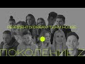 Dream Team House — резиденция топовых российских тиктокеров. Рассказываем, кто и зачем там живет