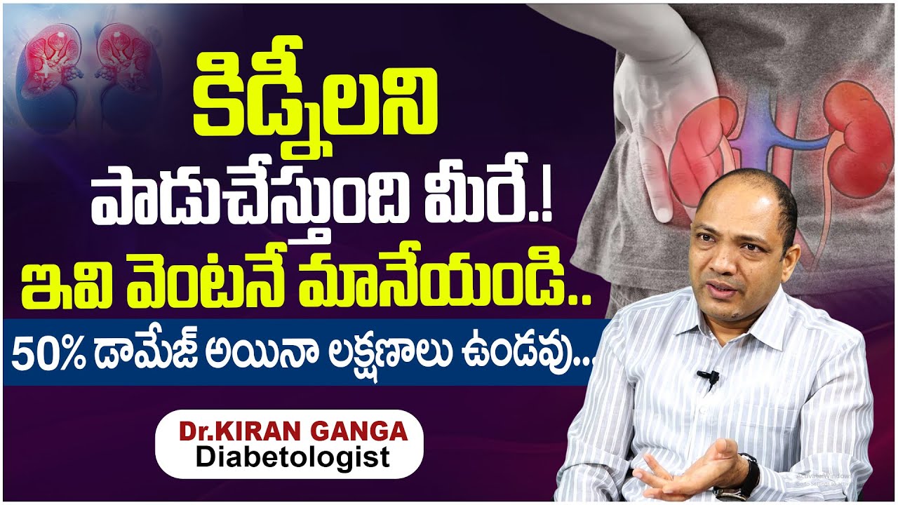  dr kiran ganga about causes of kidney