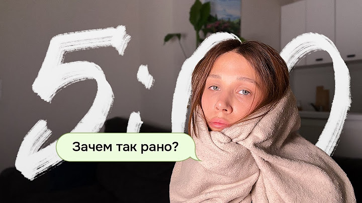 КАК РАНО ПРОСЫПАТЬСЯ. ПРО РАННИЕ ПОДЪЕМЫ И МАГИЮ УТРА