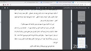 Leçon 02: Comment memoriser le Coran? 20 règles pour mémoriser le Saint Coran!  Moulâmes Sakho