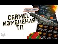 УЛУЧШЕНИЕ ТОРГОВОЙ ПЛОЩАДКИ ВАРФЕЙС!IWI CARMEL -УБИЙЦА АК 12 И ТОП ПУШКА В КРАФТЕ WARFACE!