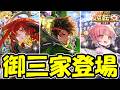 【御三家登場‼】新スキルフロルマシーナの当たりは？性能解説【逆転オセロニア】【きゅーゲームズ】【ゆっくり実況】