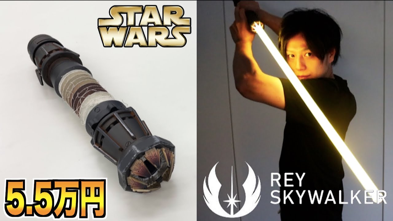 【スターウォーズ】5.5万円するライトセーバーのクオリティが高過ぎる！Star Wars Sable ForceFX Rey Skywalker  Elite Lightsaber
