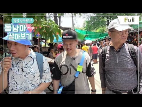 동남아 살아보기 - <strong>왕실의</strong> 휴양지 후아힌