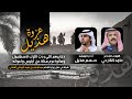 عزوة هذيل ذخايرهم اللي ردت الترك لأسطنبول كلمات حامد القارحي أداء سهم هذيل 2022 