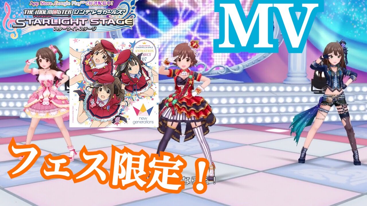 デレステ できたて Evo Revo Generation シンデレラフェス限定ssr Ver Mv 1080p60fps 高画質 ショウのホビーチャンネル Youtube