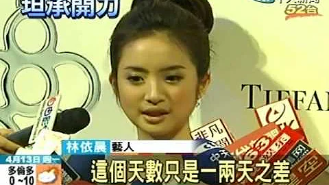 切除脑瘤复出代言 林依晨瘦一大圈 - 天天要闻