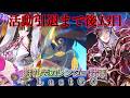 【🔴FGO】復刻発表たすかる!絆礼装カレンダー計画LastGO 引退まで後13日【Fate/Grand Order】
