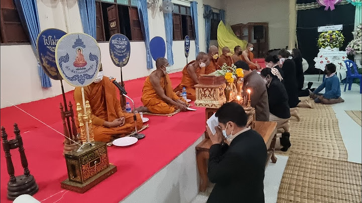 สวดพระอภิธรรม (2) คุณแม่บุรี เกทษร ณ วัดบ้านเสว ต.โนนประดู่ อ.สีดา โคราช 19ธค.2565