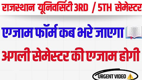 rajasthan university 3rd & 5th semester exam form || ru 3rd semester exam form 2025