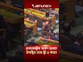 জাতিসংঘে প্রধানমন্ত্রীর ভাষণ শুনতে উপস্থিত তার সহধর্মিণী ও কন্যা #pm #un #speech #news  #jamunatv