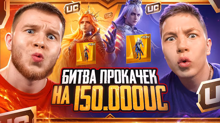 150,000 UC Boost Battle - Did I Lose to Zong? PUBG MOBILE