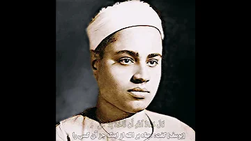 شعبان عبدالعزيز صياد مقام الحجاز سورة يوسف 