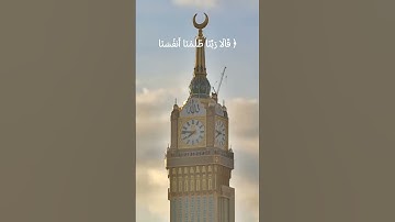 سورة الأعراف آية رقم ٢٣