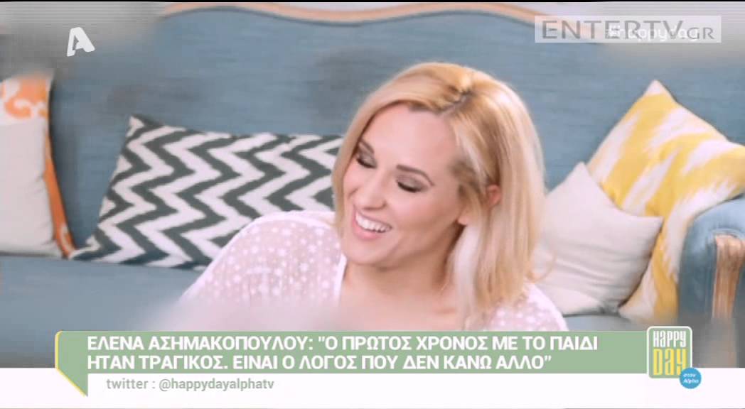 Entertv: Έλενα Ασημακοπούλου: «Φοβάμαι να μπω στη διαδικασία για δεύτερο παιδί...»
