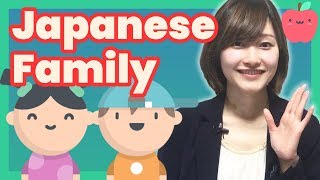 Family #2 Brothers \u0026 Sisters - For Japanese beginners  | Japanese language lesson