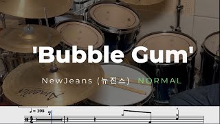 NewJeans (뉴진스) - 'Bubble Gum' [NORMAL] Drum Cover,Drum Score,Lesson,드럼연주,드럼악보,드럼레슨