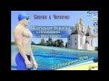 No Stars Открытие чемпионата по плаванию Мастерс 23-25.08.2016 Чернигов