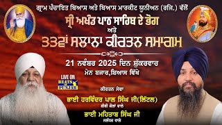 Download Lagu Bhog Sri Akhand Path Sahib Ji \u0026 33rd Mahan Kirtan Darbar | Beas Market Union Regd | Main Market,Beas MP3