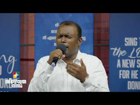 ലോകത്തിൽ ഏക ആശ്രയം എൻ യേശു മാത്രം || PR. SHAIJU DEVADAS & POWERVISION CHOIR || CHRISTIAN SONGS
