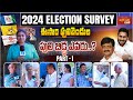       pulivendula public talk 2024 part 1  ap elections 2024  aadhan