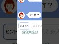 【スマホゲーム】このメモの意味わかる？【crazy chat】#shorts