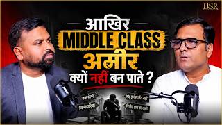 Part 2nd 99% लोग यह नहीं जानते | अमीर कैसे बने? | How To Be Rich? | Powerful Hindi Podcast