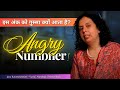 इस अंक को गुस्सा क्यों आता है?- Number 9 Personality traits - Jaya Karamcchandani