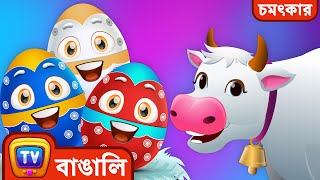 খামার প্রাণী মধ্যে যাদু ডিম শিখুন (Learn Farm Animals Magical Eggs) – ChuChu TV Bengali Surprise screenshot 2