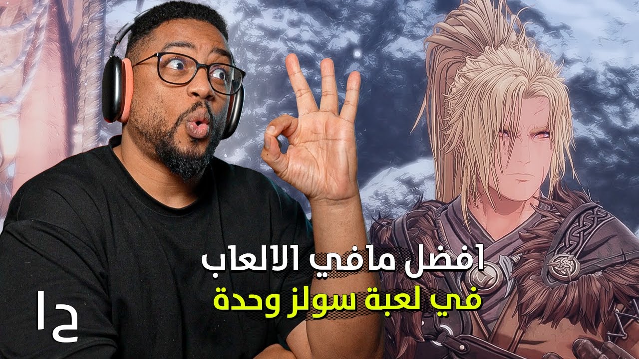 ذا فيرست بيرزيركر: كازان | ح١ | تجربة | لعبة سولز ممتازة خوفي تنظلم | The First Berserker: Khazan