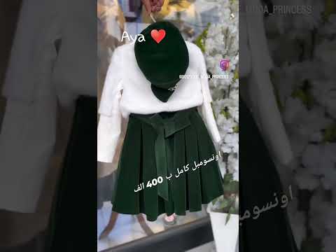 جديد ملابس العيد للبنات 