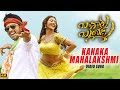 Kanaka Mahalakshmi video song- Bangaru Bullodu- Allari Naresh, Pooja Jhaveri