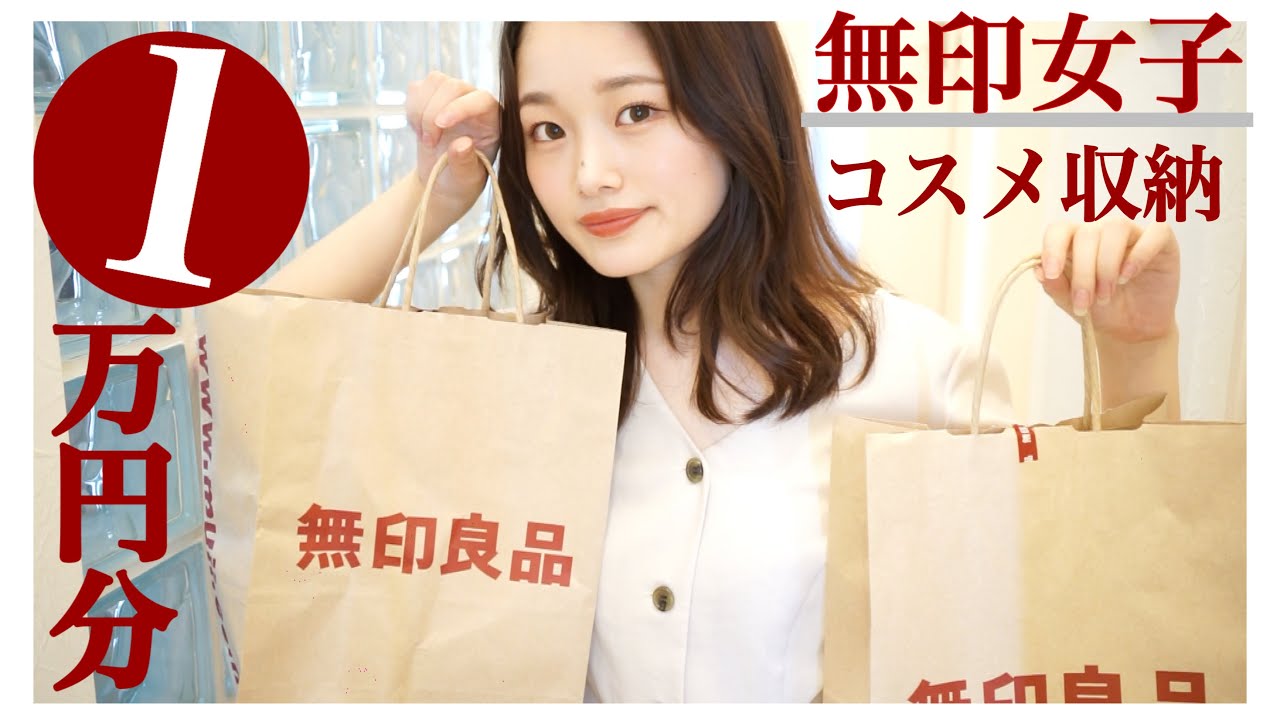 無印良品必買top10 日本女生私心推薦這幾樣最值得買ft 日本女生yuki的youtube視頻效果分析報告 Noxinfluencer