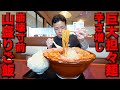 【激辛級】１辛増しでも強刺激！汗が吹き出る辛痺デカ盛り担々麺セットに悶絶