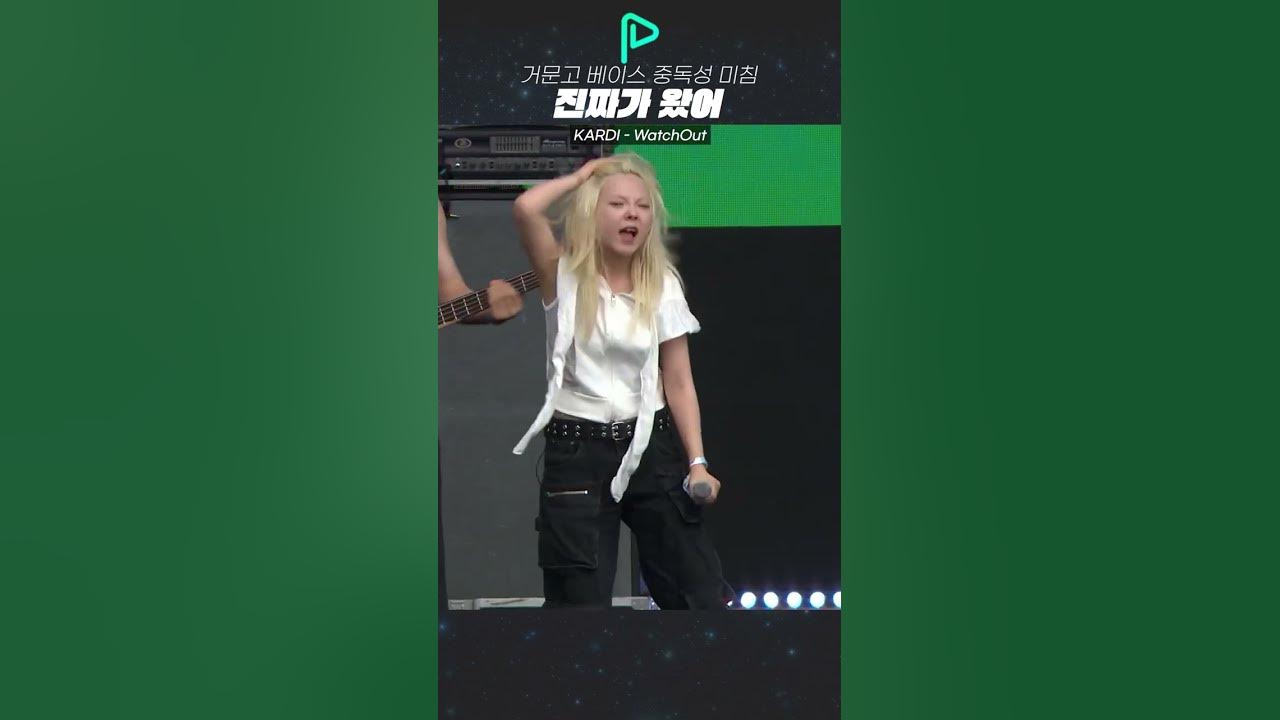 국내에서 보기 힘든 유니크 스타일 밴드 ‘카디’ - KARDI WatchOut @KARDI0925