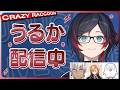 【Far Far West】OGLでガンマンになるw/イブラヒム 渋ハル おぼ【うるか】
