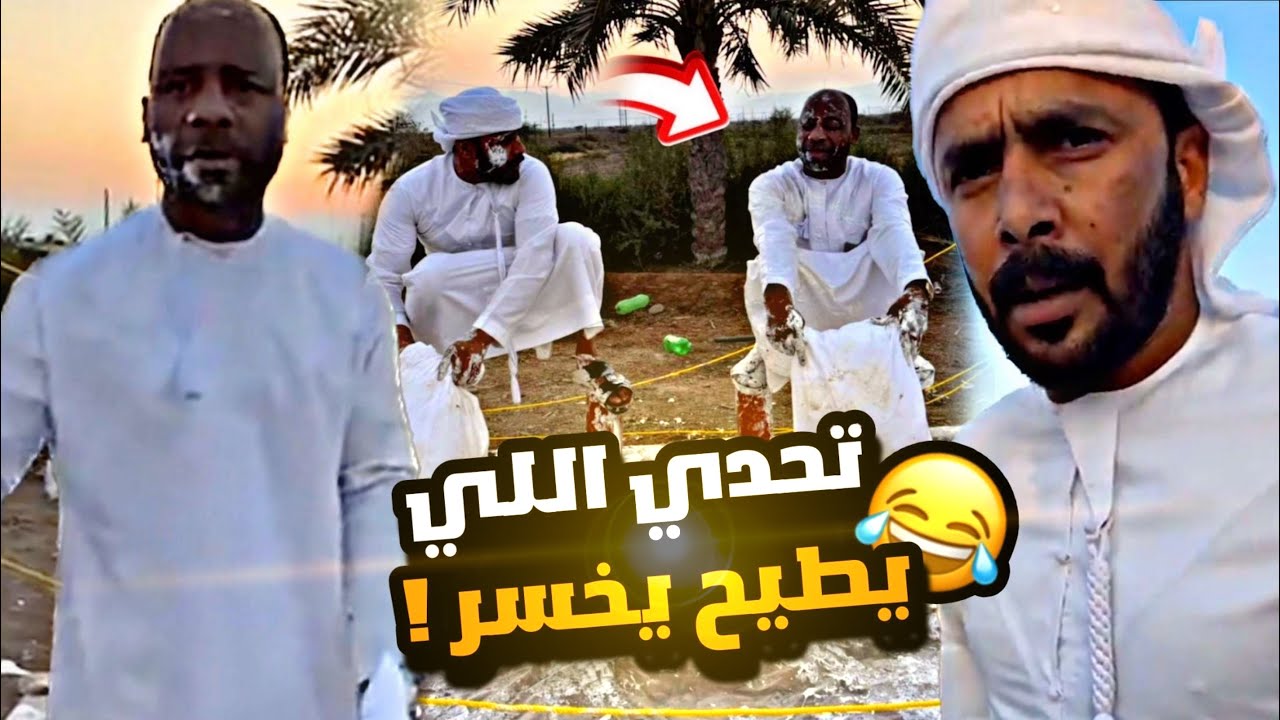 تحدي اللي يطيح يخسر على 1000 ألف درهم 😂😂🔥