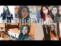【ヨネックス】プロスノーボーダーの初中国出張Day1〜モデル撮影、ルームツアー、スーパー事情etc…