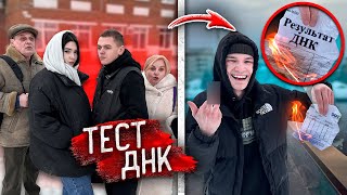 ПРАВДА РАСКРЫТА! ОТ КОГО РОДИЛА ШКОЛЬНИЦА: ТЕСТ ДНК !