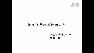 That's All There is to It