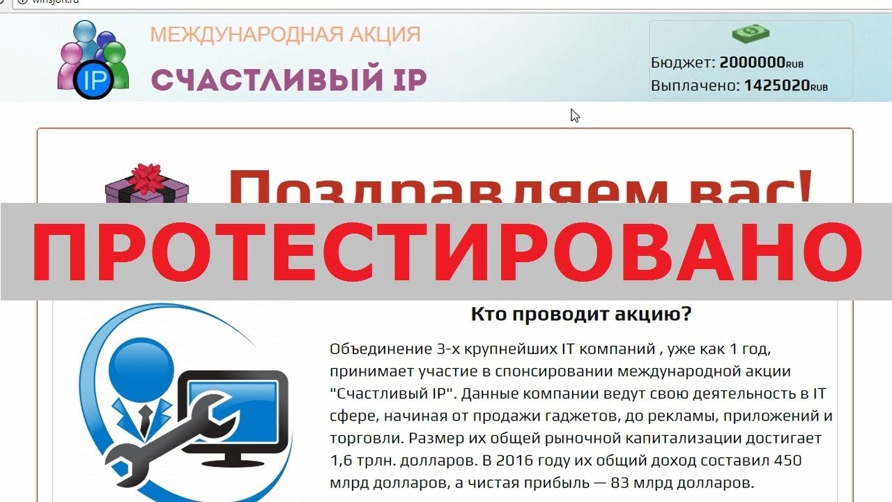 Международное объединение "Виртуальный IP" реально вам выплатит деньги ...