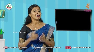 KITE VICTERS STD 05 English Class 14 (First Bell-ഫസ്റ്റ് ബെല്‍)